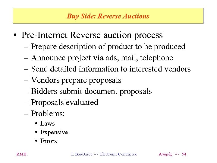 Buy Side: Reverse Auctions • Pre-Internet Reverse auction process – Prepare description of product