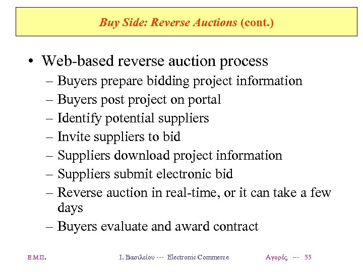Buy Side: Reverse Auctions (cont. ) • Web-based reverse auction process – Buyers prepare