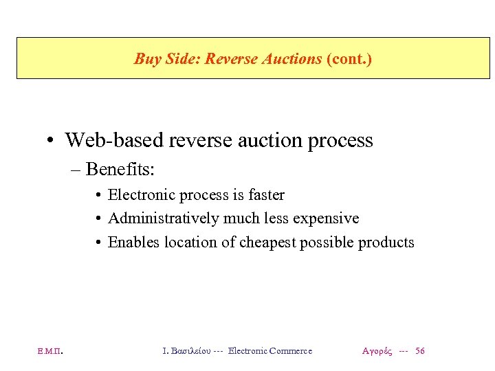 Buy Side: Reverse Auctions (cont. ) • Web-based reverse auction process – Benefits: •