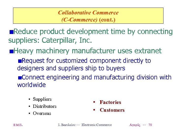 Collaborative Commerce (C-Commerce) (cont. ) Reduce product development time by connecting suppliers: Caterpillar, Inc.