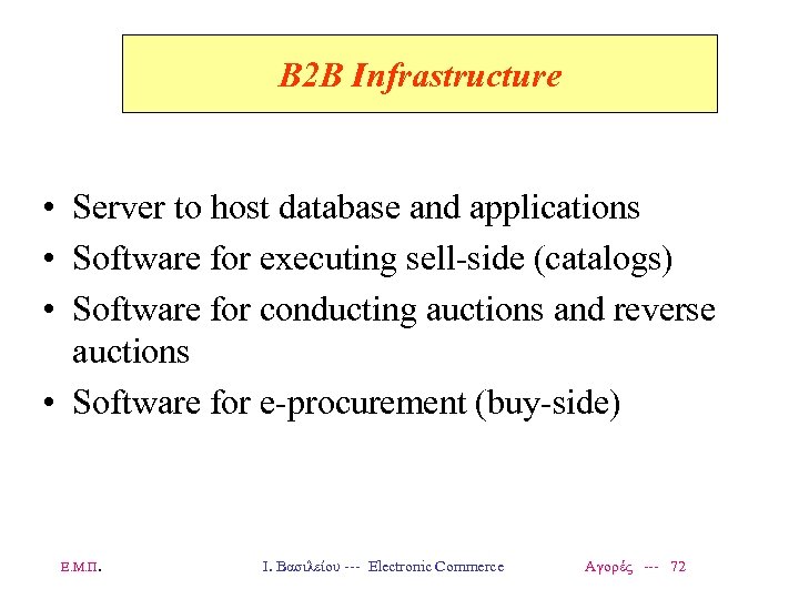 B 2 B Infrastructure • Server to host database and applications • Software for