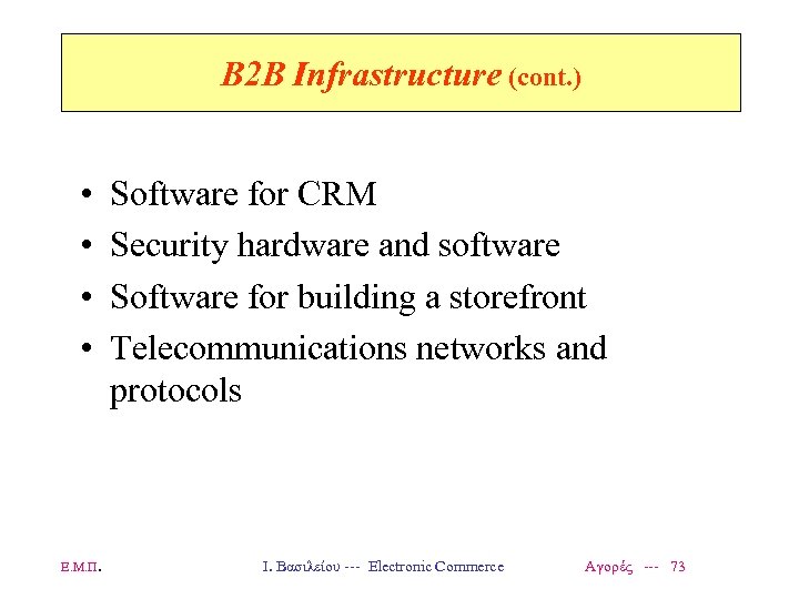 B 2 B Infrastructure (cont. ) • • Ε. Μ. Π. Software for CRM