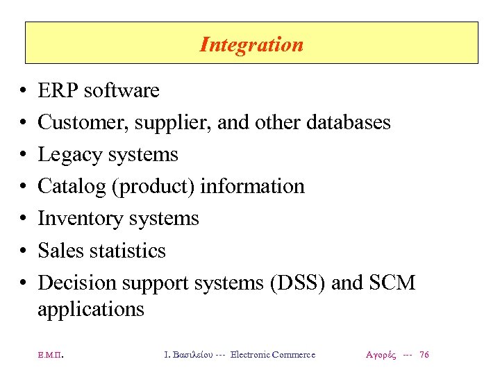 Integration • • ERP software Customer, supplier, and other databases Legacy systems Catalog (product)