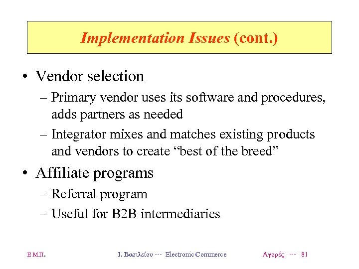 Implementation Issues (cont. ) • Vendor selection – Primary vendor uses its software and