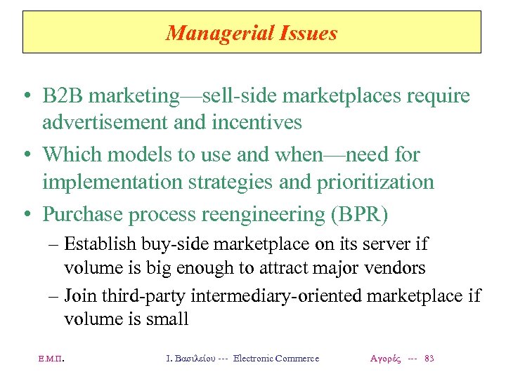 Managerial Issues • B 2 B marketing—sell-side marketplaces require advertisement and incentives • Which