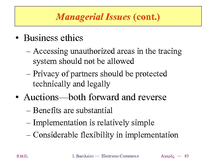 Managerial Issues (cont. ) • Business ethics – Accessing unauthorized areas in the tracing