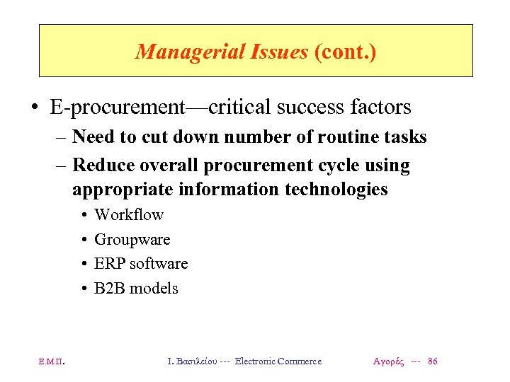 Managerial Issues (cont. ) • E-procurement—critical success factors – Need to cut down number