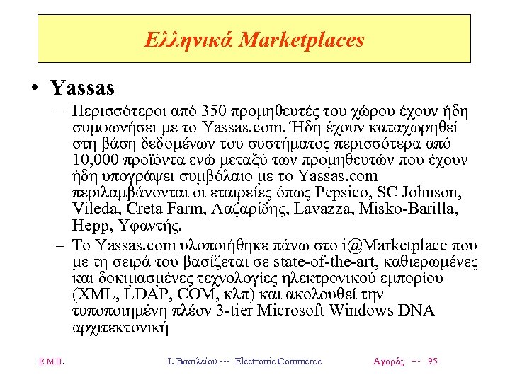 Ελληνικά Marketplaces • Yassas – Περισσότεροι από 350 προμηθευτές του χώρου έχουν ήδη συμφωνήσει