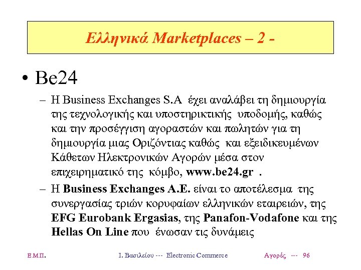 Ελληνικά Marketplaces – 2 - • Be 24 – Η Business Exchanges S. A