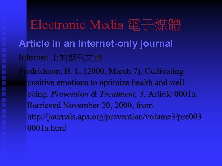 Electronic Media 電子媒體 Article in an Internet-only journal Internet 上的期刊文章 Fredrickson, B. L. (2000,