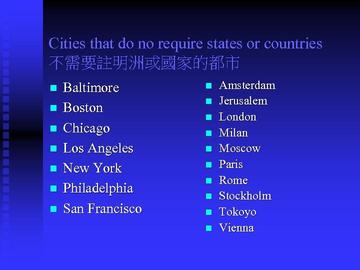 Cities that do no require states or countries 不需要註明洲或國家的都市 n n n n Baltimore