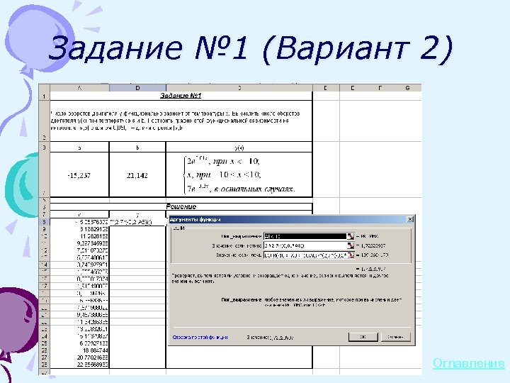 Лабораторные работы по информатике. Лабораторная работа Информатика. Информатика лабораторная работа 1 курс. Лабораторные работы по курсу Информатика. Информатика лабораторная работа 1 2 курс.