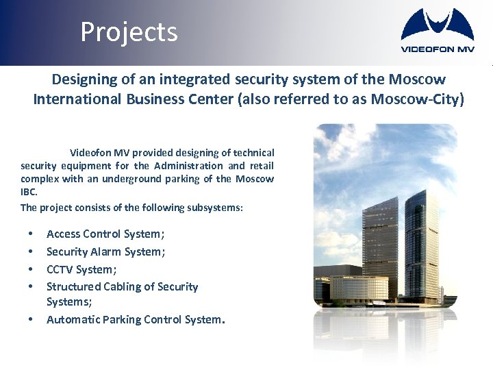 Projects Designing of an integrated security system of the Moscow International Business Center (also