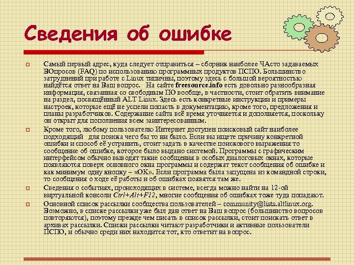 Сведения об ошибке o o Самый первый адрес, куда следует отправиться – сборник наиболее