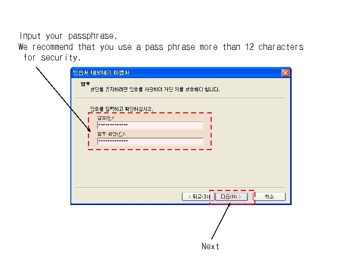 Input your passphrase. We recommend that you use a pass phrase more than 12