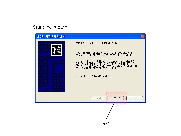 Starting Wizard Next 