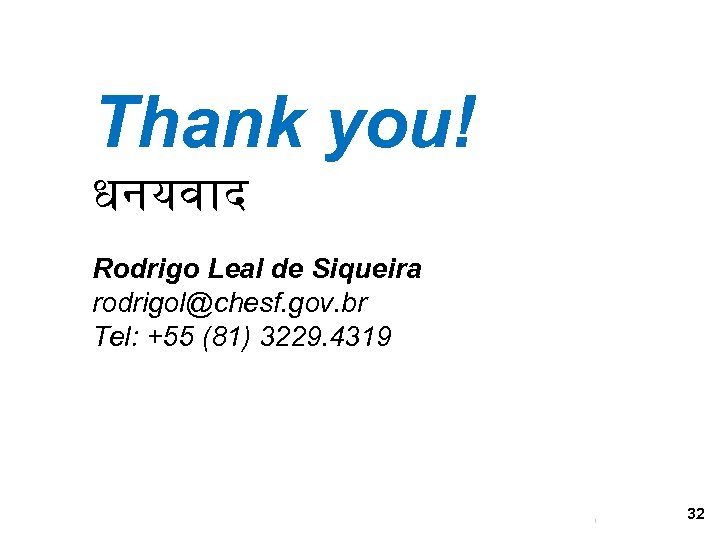 Thank you! धनयव द Rodrigo Leal de Siqueira rodrigol@chesf. gov. br Tel: +55 (81)