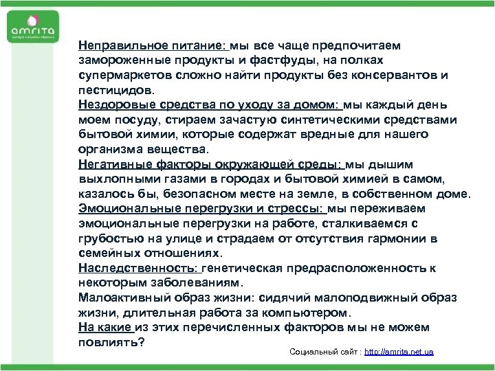Неправильное питание: мы все чаще предпочитаем замороженные продукты и фастфуды, на полках супермаркетов сложно