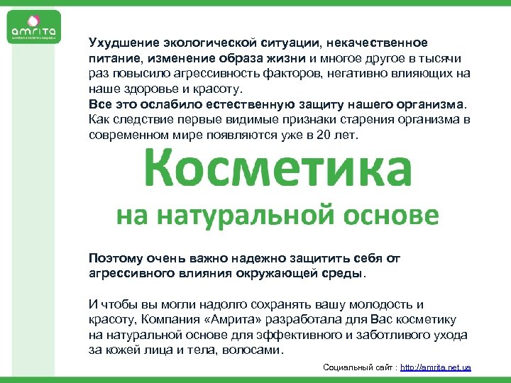 Ухудшение экологической ситуации, некачественное питание, изменение образа жизни и многое другое в тысячи раз