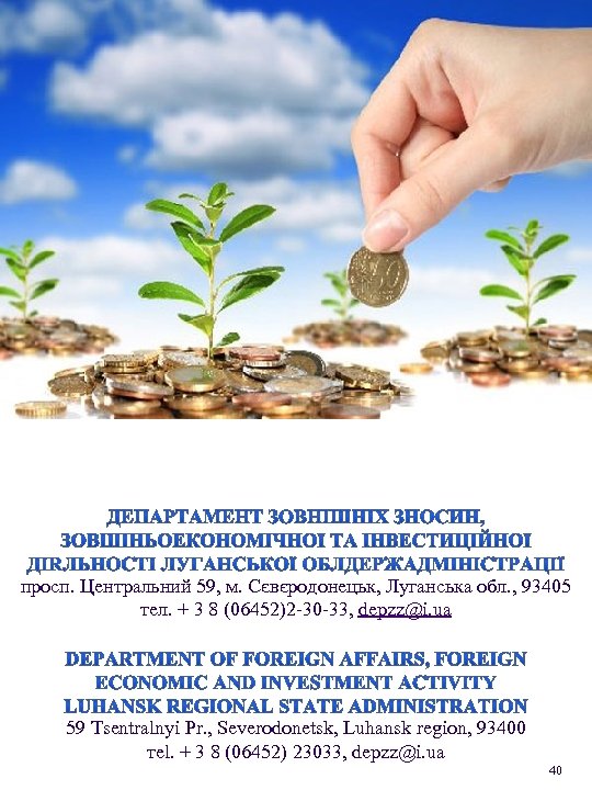 просп. Центральний 59, м. Сєвєродонецьк, Луганська обл. , 93405 тел. + 3 8 (06452)2