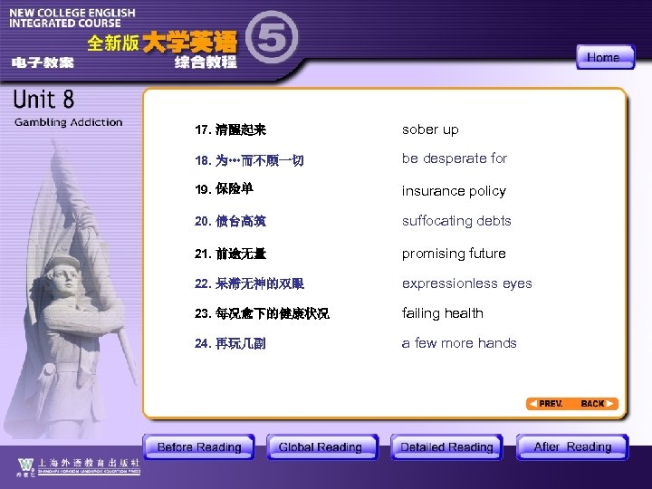 17. 清醒起来 sober up 18. 为…而不顾一切 be desperate for 19. 保险单 insurance policy 20.