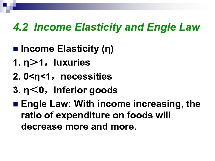 4. 2 Income Elasticity and Engle Law Income Elasticity (η) 1. η＞ 1，luxuries 2.