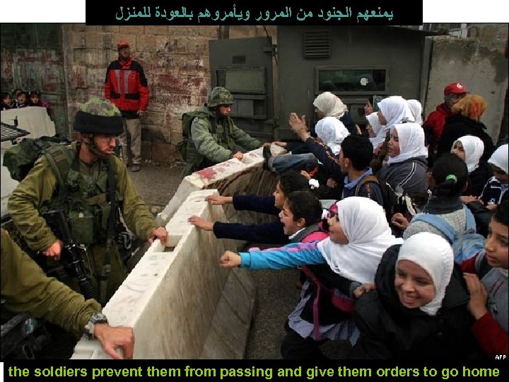  ﻳﻤﻨﻌﻬﻢ ﺍﻟﺠﻨﻮﺩ ﻣﻦ ﺍﻟﻤﺮﻭﺭ ﻭﻳﺄﻤﺮﻭﻫﻢ ﺑﺎﻟﻌﻮﺩﺓ ﻟﻠﻤﻨﺰﻝ the soldiers prevent them from passing