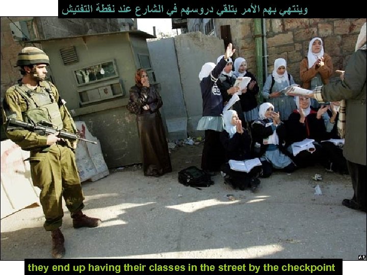  ﻭﻳﻨﺘﻬﻲ ﺑﻬﻢ ﺍﻷﻤﺮ ﺑﺘﻠﻘﻲ ﺩﺭﻭﺳﻬﻢ ﻓﻲ ﺍﻟﺸﺎﺭﻉ ﻋﻨﺪ ﻧﻘﻄﺔ ﺍﻟﺘﻔﺘﻴﺶ they end up