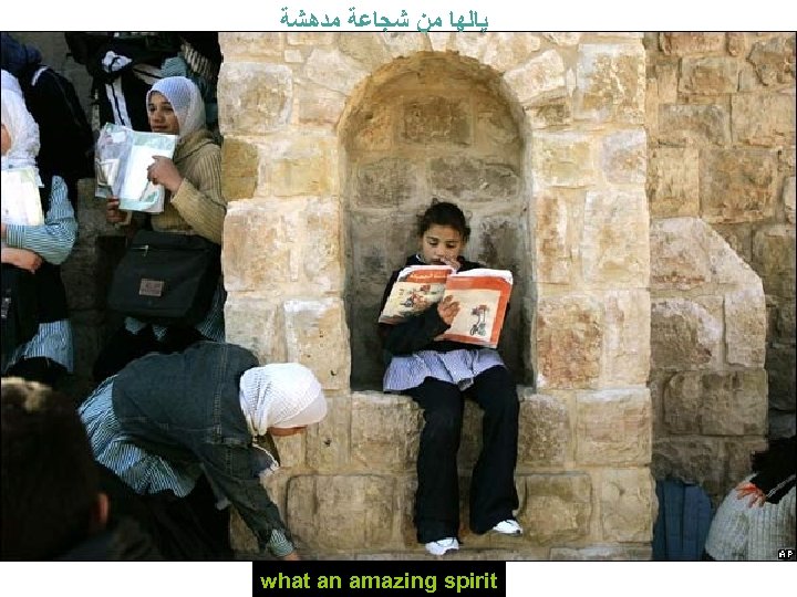  ﻳﺎﻟﻬﺎ ﻣﻦ ﺷﺠﺎﻋﺔ ﻣﺪﻫﺸﺔ what an amazing spirit 