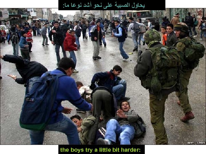  : ﻳﺤﺎﻭﻝ ﺍﻟﺼﺒﻴﺔ ﻋﻠﻰ ﻧﺤﻮ ﺃﺸﺪ ﻧﻮﻋﺎ ﻣﺎ the boys try a little