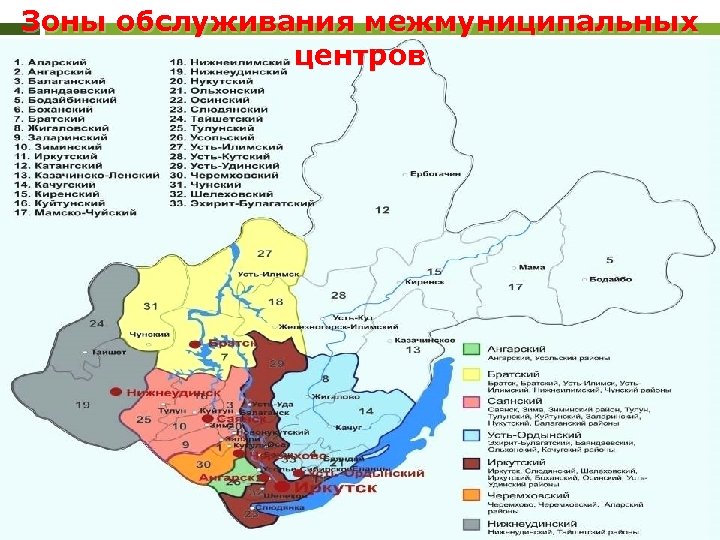 Зоны обслуживания межмуниципальных центров 