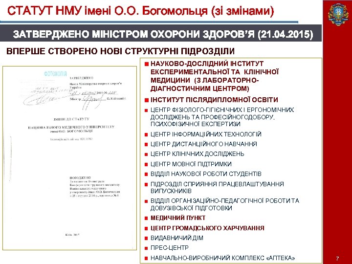 СТАТУТ НМУ імені О. О. Богомольця (зі змінами) ЗАТВЕРДЖЕНО МІНІСТРОМ ОХОРОНИ ЗДОРОВ’Я (21. 04.