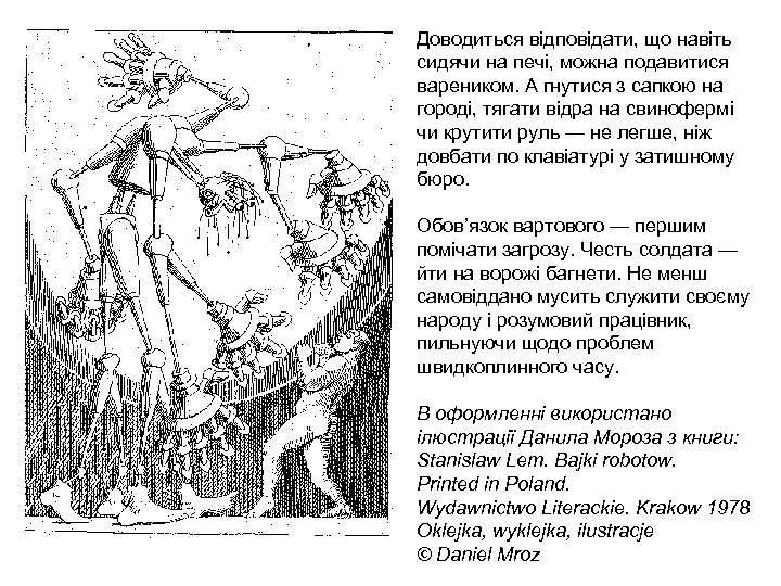 Доводиться відповідати, що навіть сидячи на печі, можна подавитися вареником. А гнутися з сапкою