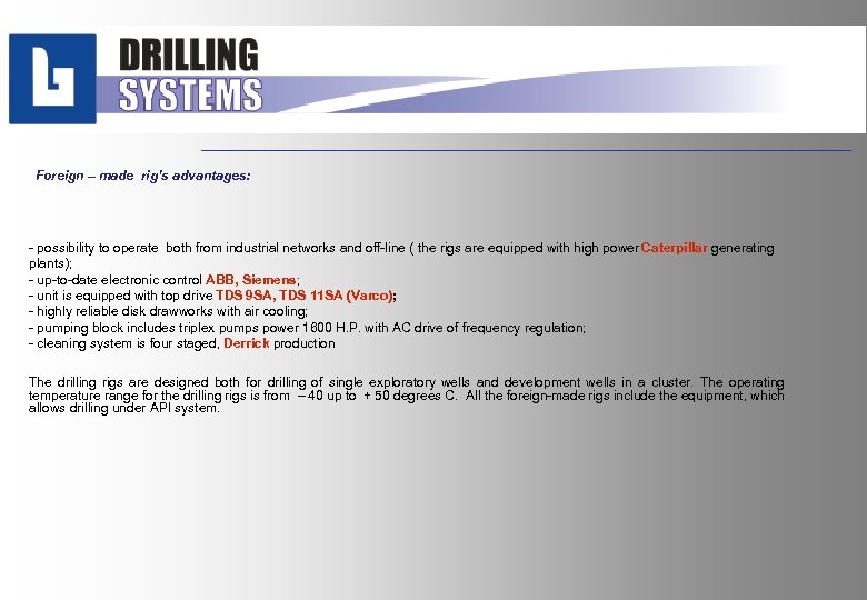  Foreign – made rig’s advantages: - possibility to operate both from industrial networks