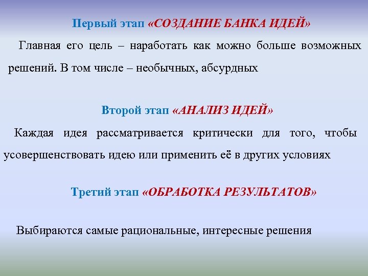 Банки цель. Создание банка идей. Цель создания банка. Банк идей презентация. Как создать банк идей.