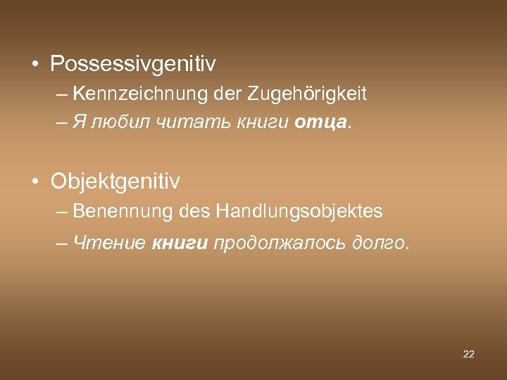  • Possessivgenitiv – Kennzeichnung der Zugehörigkeit – Я любил читать книги отца. •