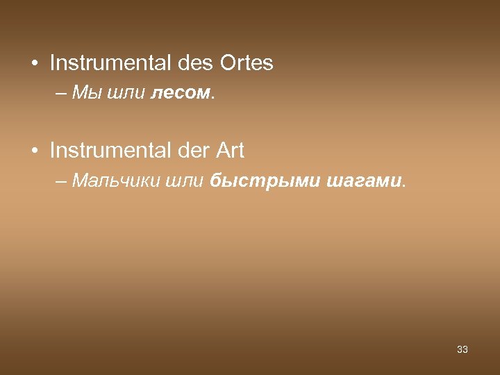  • Instrumental des Ortes – Мы шли лесом. • Instrumental der Art –