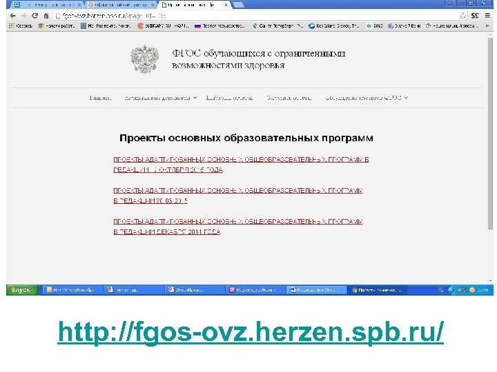http: //fgos-ovz. herzen. spb. ru/ 
