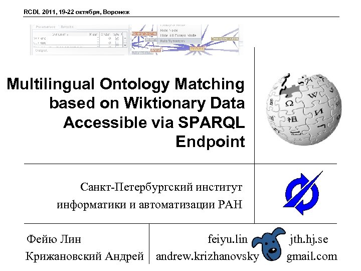 RCDL 2011, 19 -22 октября, Воронеж Multilingual Ontology Matching based on Wiktionary Data Accessible