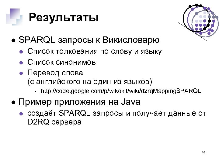 Результаты SPARQL запросы к Викисловарю Список толкования по слову и языку Список синонимов Перевод