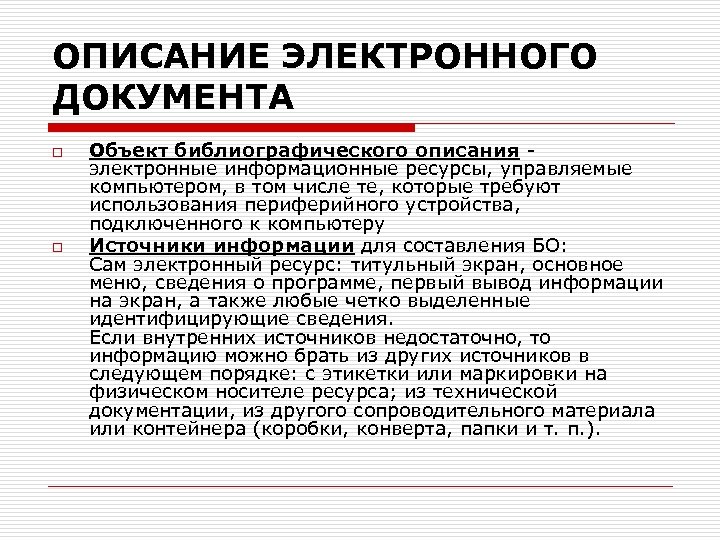 Краткое описание программы