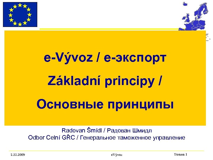 e-Vývoz / е-экспорт Základní principy / Основные принципы Radovan Šmídl / Радован Шмидл Odbor