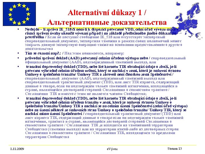 Alternativní důkazy 1 / Альтернативные доказательства • • • 2. 12. 2009 Nedojde –