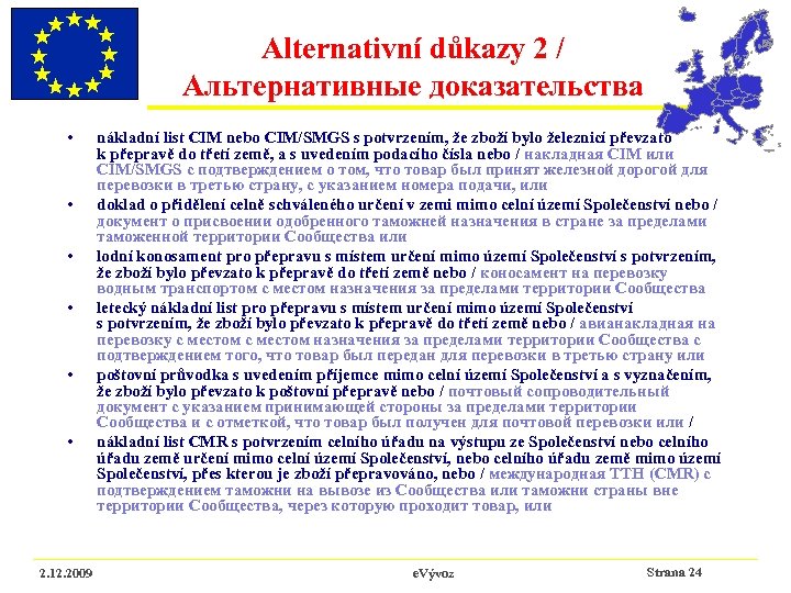 Alternativní důkazy 2 / Альтернативные доказательства • • • 2. 12. 2009 nákladní list