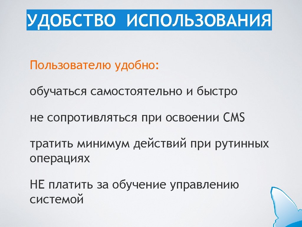 Минимальное действие. Удобство использования. Удобство эксплуатации. Использование минимальных действий. Удобство использования примеры.