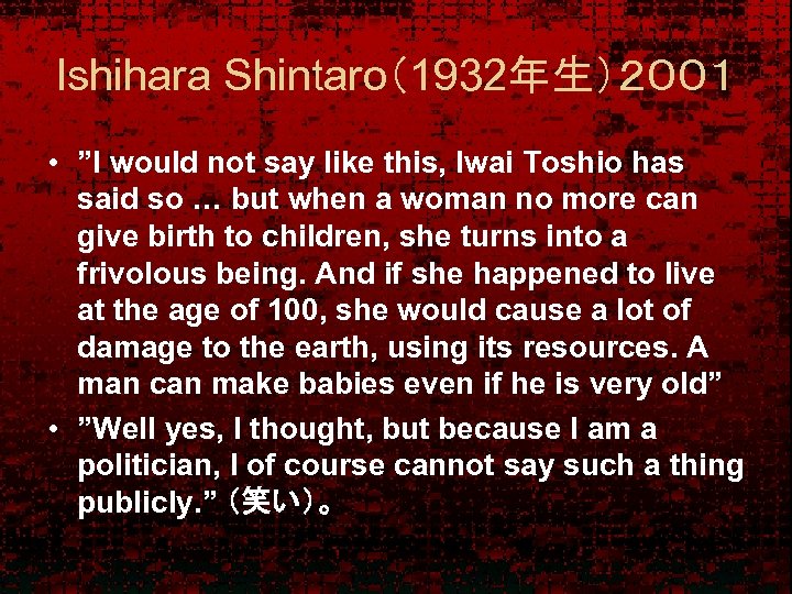 Ishihara Shintaro（1932年生）２００１ • ”I would not say like this, Iwai Toshio has said so