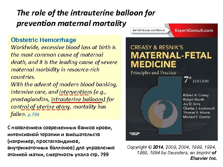 The role of the intrauterine balloon for prevention maternal mortality Obstetric Hemorrhage Worldwide, excessive