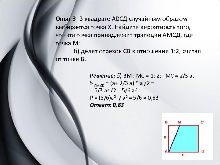 Найдите вероятность того что точка