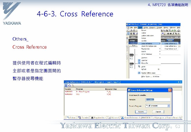4. MPE 720 各項機能說明 4 -6 -3. Cross Reference Others_ Cross Reference 提供使用者在程式編輯時 全部或者是指定圖面間的