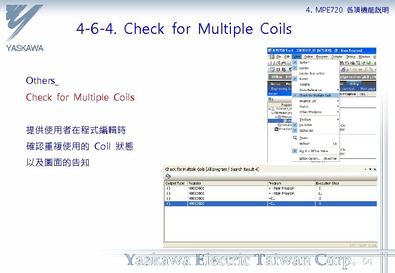 4. MPE 720 各項機能說明 4 -6 -4. Check for Multiple Coils Others_ Check for